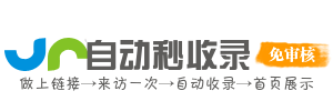 二道江区投流吗,是软文发布平台,SEO优化,最新咨询信息,高质量友情链接,学习编程技术